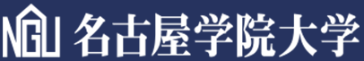 名古屋学院大学